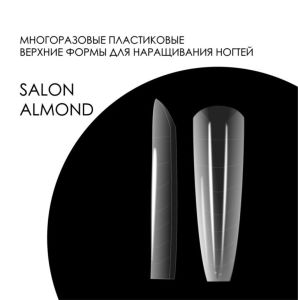 Верхние формы AMOKEY Salon Almond D24 - NOGTISHOP