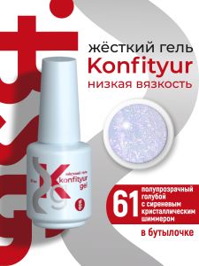 Жёсткий гель в бутылке Konfityur №61 НИЗКАЯ ВЯЗКОСТЬ - Голубой с сиреневым кристаллическим шиммером (полупрозрачный), 20 мл - NOGTISHOP