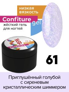 Жёсткий гель для наращивания Confiture №61 НИЗКАЯ ВЯЗКОСТЬ - Приглушённый голубой с сиреневым кристаллическим шиммером, 13 г - NOGTISHOP