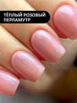 Гель-лак жемчужный (Gel polish PEARL) #06, 8 ml