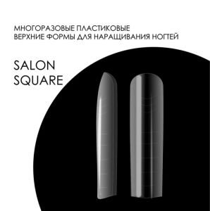 Верхние формы AMOKEY Salon Square D15 - NOGTISHOP