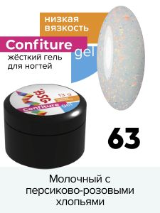 Жёсткий гель для наращивания Confiture №63 НИЗКАЯ ВЯЗКОСТЬ - Молочный с персиково-розовыми хлопьями, 13 г - NOGTISHOP