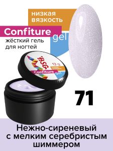 Жёсткий гель для наращивания Confiture №71 НИЗКАЯ ВЯЗКОСТЬ - Нежно-сиреневый с мелким серебристым шиммером, 13 г - NOGTISHOP