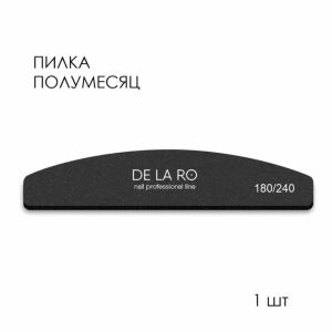 Пилочка полумесяц 180/240 грт - NOGTISHOP