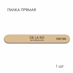 Пилочка прямая 100/180 грт - NOGTISHOP