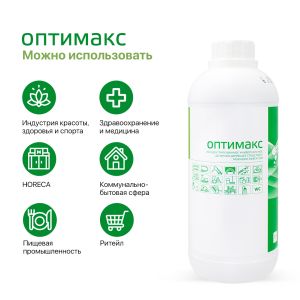 Средство дезинфекции Оптимакс, 1 л. - NOGTISHOP