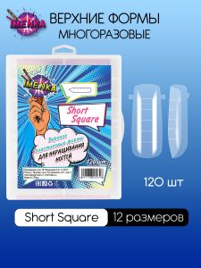 Imenka Верхние формы Short Square - NOGTISHOP