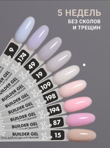 Гель для наращивания "Новая формула" в банке (Builder gel) №049, 15 г - NOGTISHOP